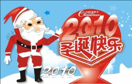 2010圣诞海报图片