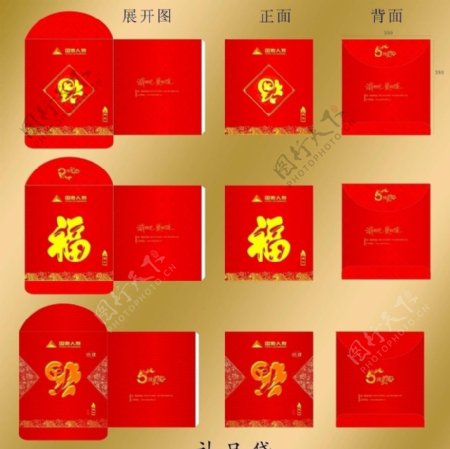 春节福袋图片