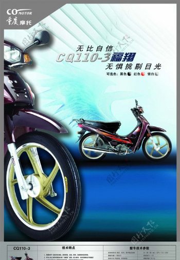 重庆摩托系列展板图片