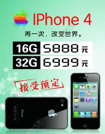 苹果iphone4预定海报图片