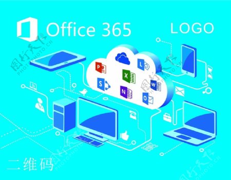 Office365鼠标垫图片