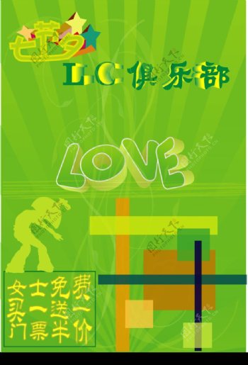七夕节海报展板图片