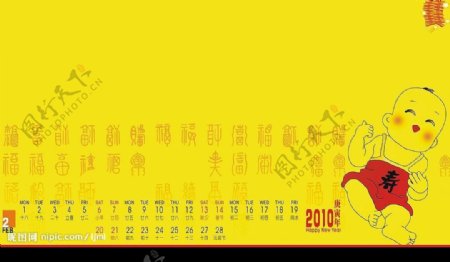 2010福娃台历图片