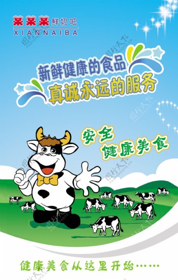 奶牛展板图片
