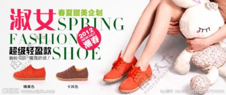 女鞋广告排版淘宝设计图片