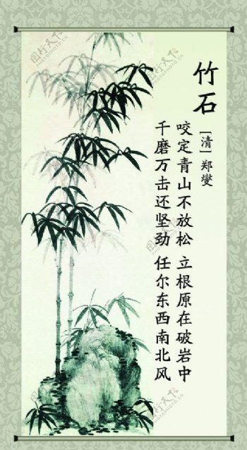 竹石图片