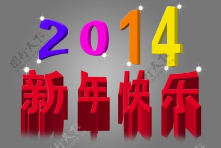 新年快乐图片