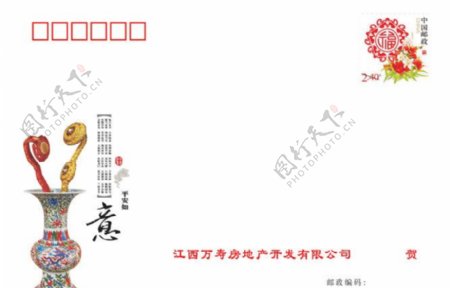 2012金溪县万寿房产贺卡信封图片