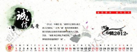 2012台历1月图片