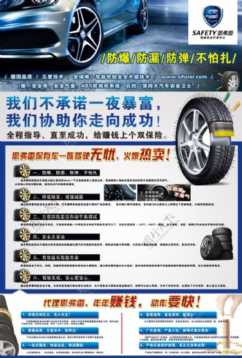 米其林轮胎宣传广告图片