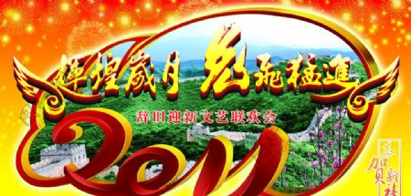 2011春节背景图片