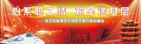 武汉铁路局画面图片