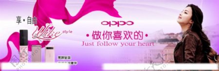 OPPO网网页广告图片