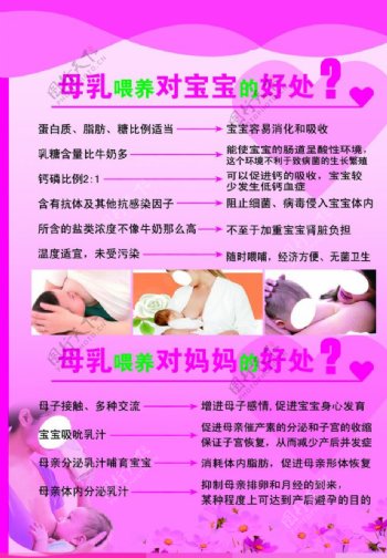 母乳喂养图片