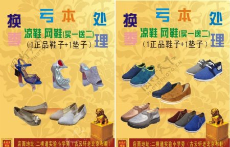 北京布鞋换季大处理图片