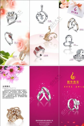 珠宝店宣传折页图片