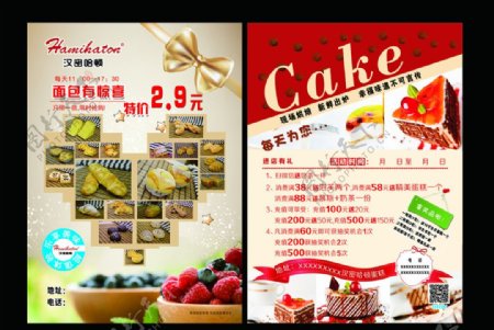 蛋糕店宣传单图片