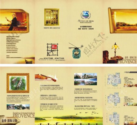金桥国际公馆折页图片