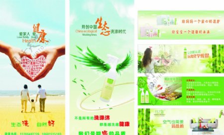 竹之语广告图片