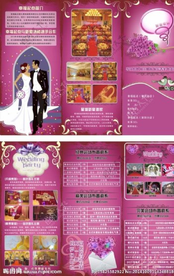 婚庆三折页宣传单图片