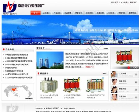 南昌电力企业网站图片