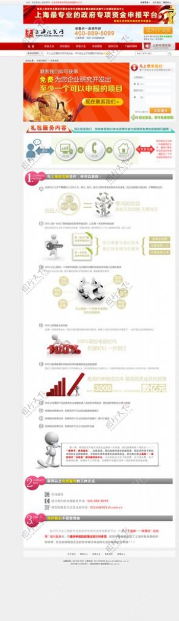 中国风金融课程图片