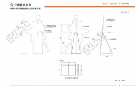 海南体彩装修手册图片