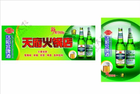 洛阳宫啤酒图片