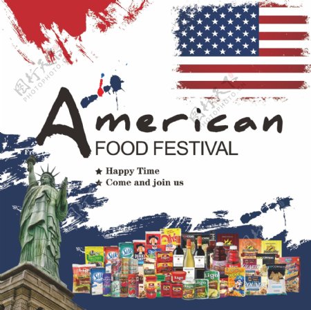 美国食品节海报图片