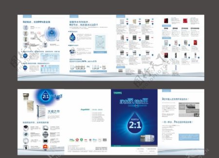 安吉尔净水机折页图片
