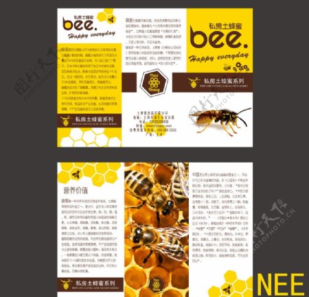 蜂蜜DM宣传单链接图图片