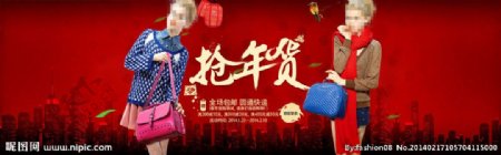 春节活动通栏海报图片