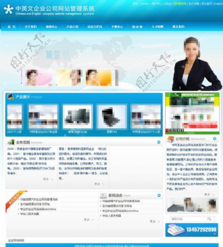 中网互连企业网站管理图片