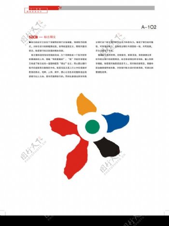 深圳商业银行VI手册图片