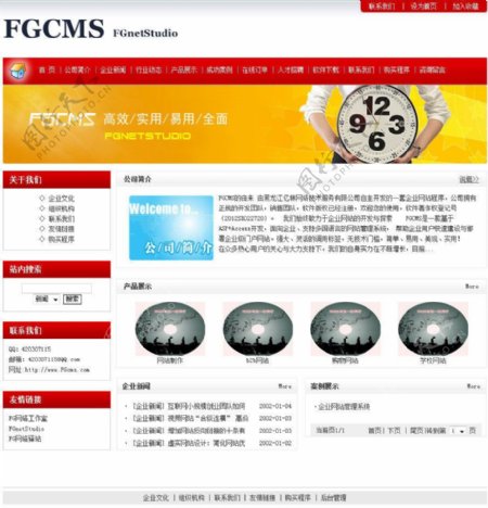 FGCMS企业网站图片