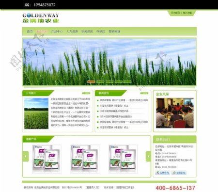 某农业公司网站设计图片