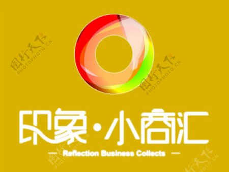 印象小商汇logo图片