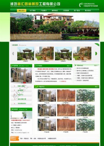 鑫汇园林景观工程图片