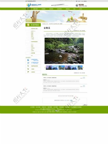张家界旅游网站图片