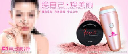 化妆品广告美容图片