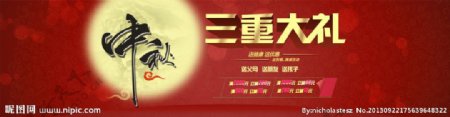 淘宝海报banner图片