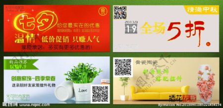 淘宝网店banner图片