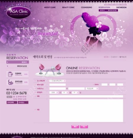 韩式紫色花纹PSD模版图片