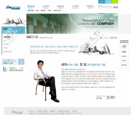 韩国网站模版图片