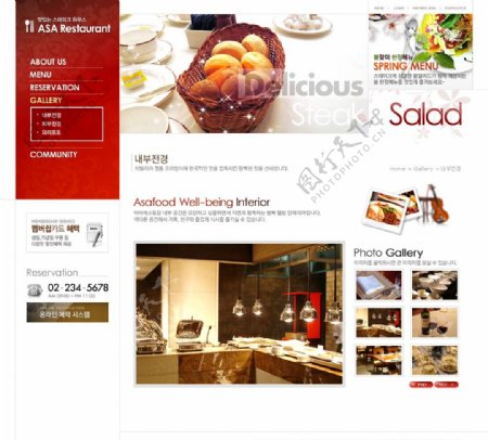 餐馆美食主题网页设计图片