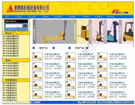 黄色系网页设计中文网页设计图片
