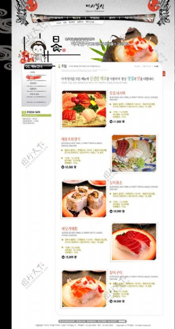 日式风格料理网页设计图片