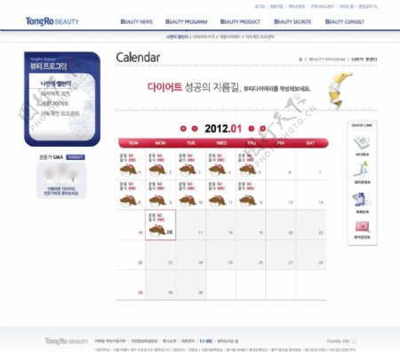 韩国网页模图片