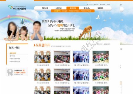 韩国亲子网站图片页