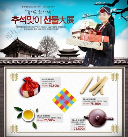 韩国传统文化专题页面图片